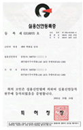 특허 및 인증서