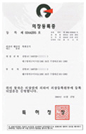 특허 및 인증서