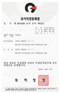 특허 및 인증서